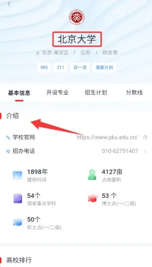 CEP志愿专家
