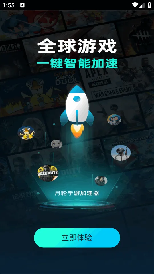 月轮手游加速器2026手机版v8.0.1.36(3)