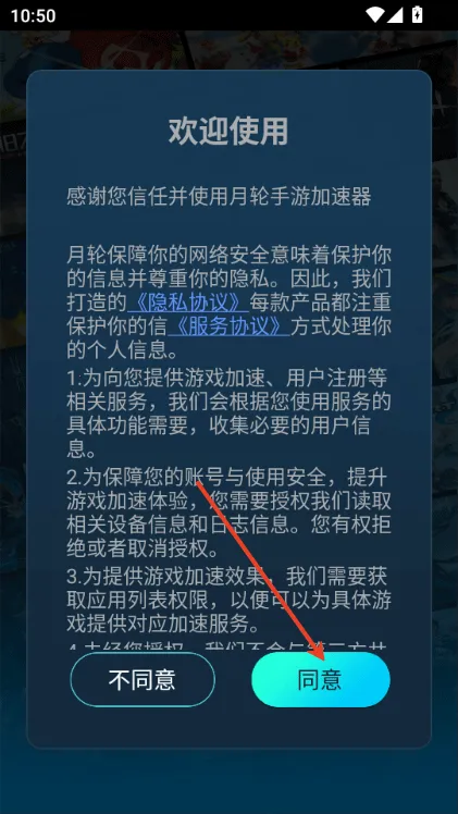 月轮手游**2026手机版