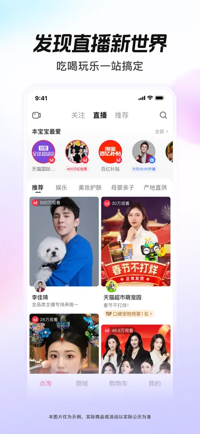 点淘下载安装最新版v4.32.18(2)