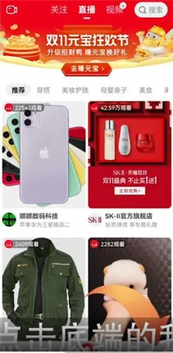点淘下载安装最新版