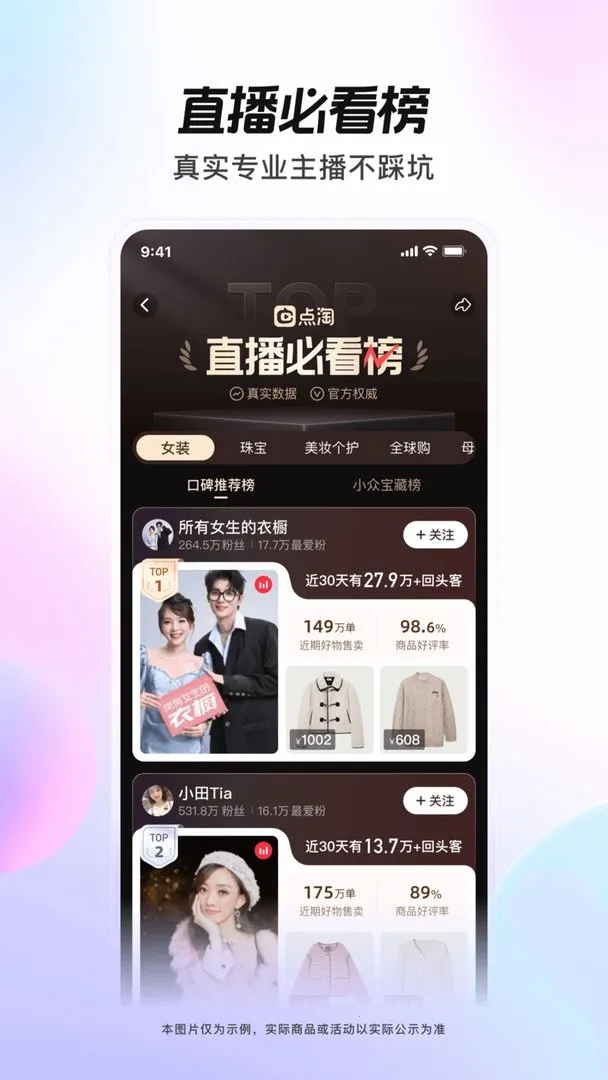 点淘下载安装最新版v4.32.18(4)