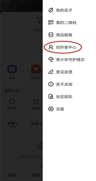 点淘下载安装最新版