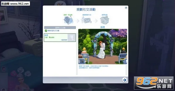 模拟人生畅玩版破解版