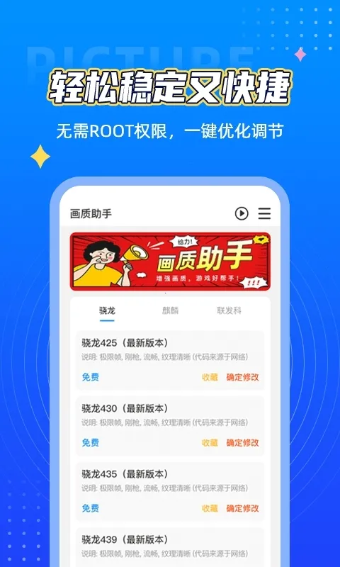 画质助手120帧无卡顿v1.0.8.8(2)