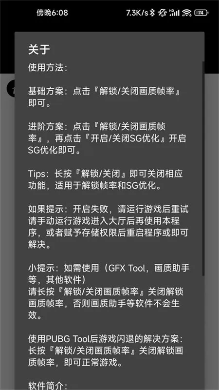 画质助手120帧无卡顿v1.0.8.8(4)