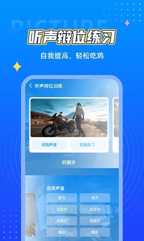 画质助手120帧无卡顿v1.0.8.8(3)