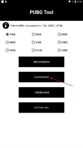 画质助手120帧无卡顿