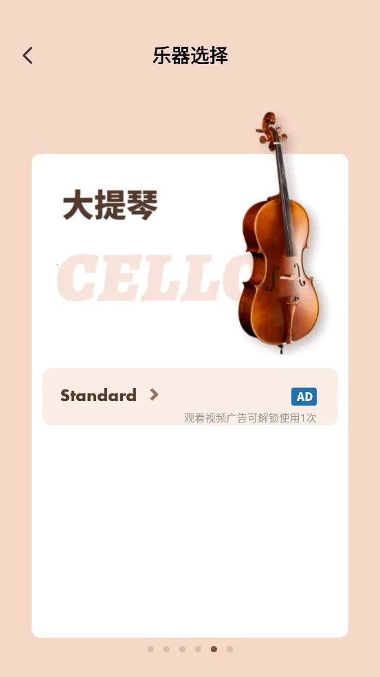 吉他调音器免费下载v8.3.3(2)