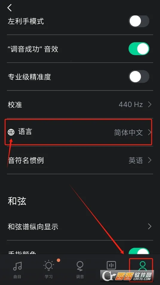 吉他调音器免费下载v8.3.3(1)