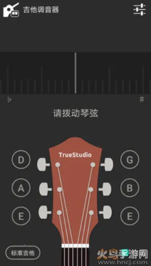 吉他调音器免费下载v8.3.3(3)