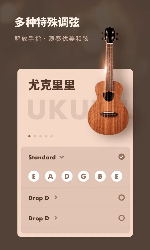 吉他调音器手机免费版v8.3.3(1)