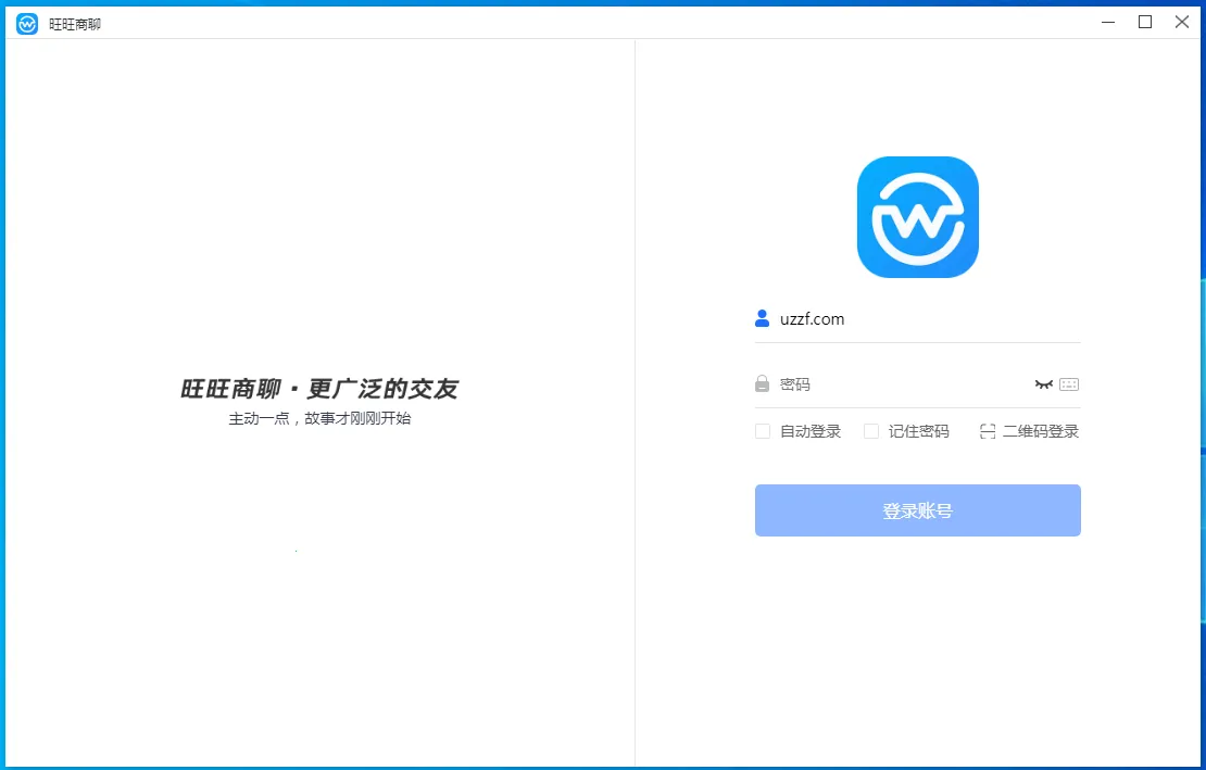 旺旺商聊官方手机安卓v3.6.4版本下载v3.6.4(1)