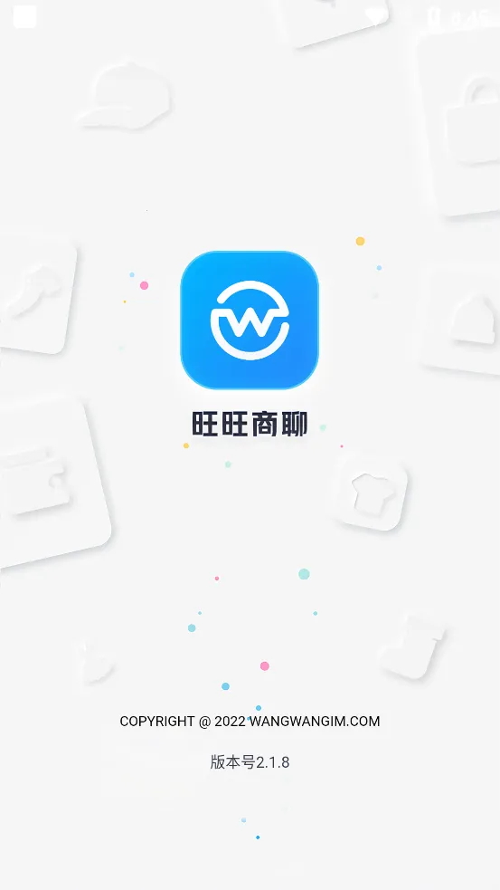 旺旺商聊官方手机安卓v3.6.4版本下载v3.6.4(2)
