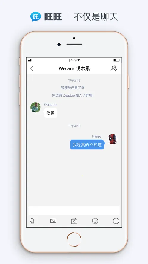 旺旺商聊官方手机安卓v3.6.4版本下载v3.6.4(3)