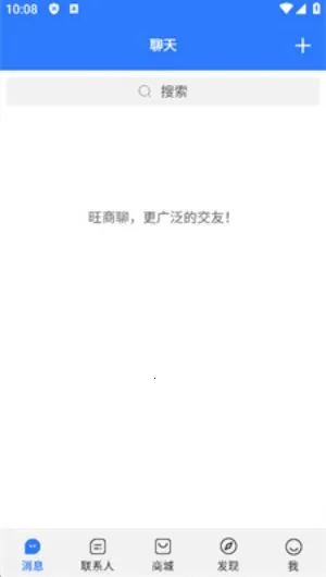 旺旺商聊官方手机安卓v3.6.4版本下载
