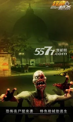 致命枪杀Kill Shotv14.2(3)