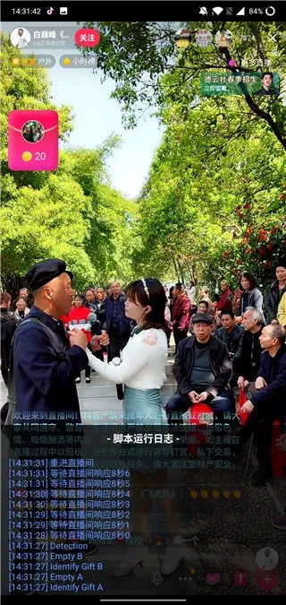 抖音福袋2026手机版