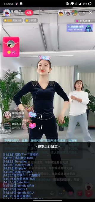 抖音福袋2026手机版v4.2.13(3)