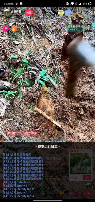 抖音福袋2026手机版