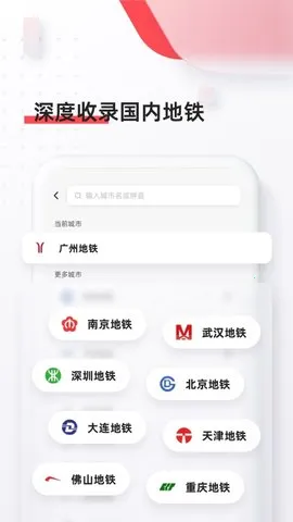 8684地铁v6.4.0(3)