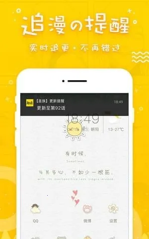 趣追漫画2026手机版v1.0.6(2)