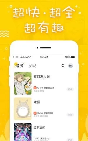 趣追漫画2026手机版v1.0.6(3)