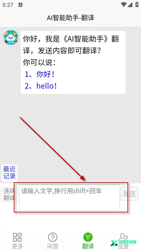 AI智能助手2026最新版本