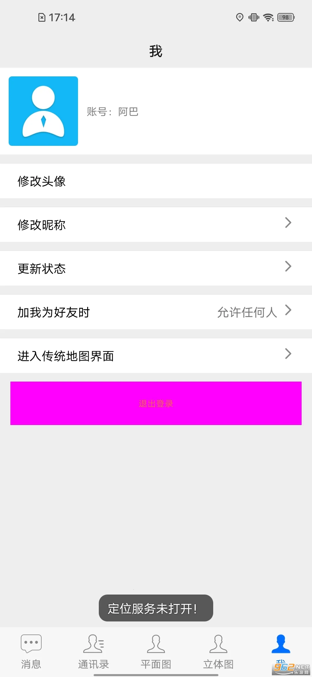 天眼免费卫星地图最新安卓版(1)