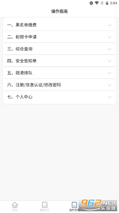 唐港通v1.9.1(2)