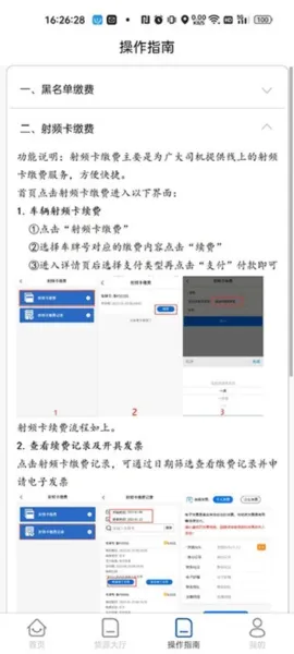 唐港通