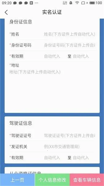 唐港通v1.9.1(4)