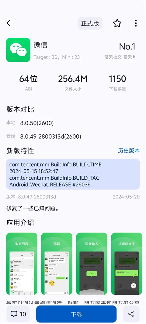 appshare旧版本v5.0.8(2)