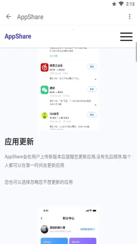 appshare旧版本v5.0.8(1)