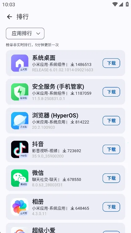 appshare旧版本v5.0.8(4)