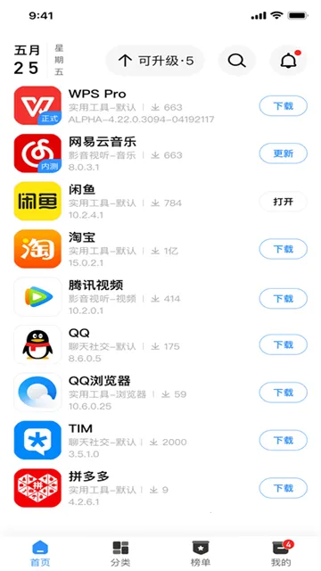 appshare旧版本v5.0.8(3)