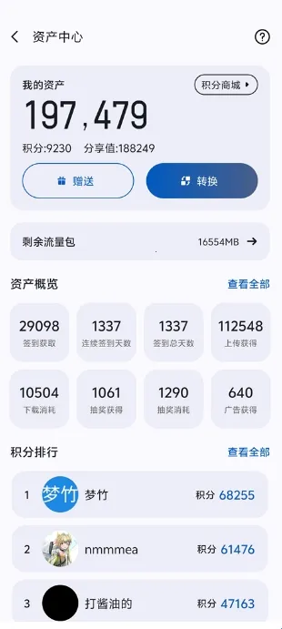 appshare旧版本