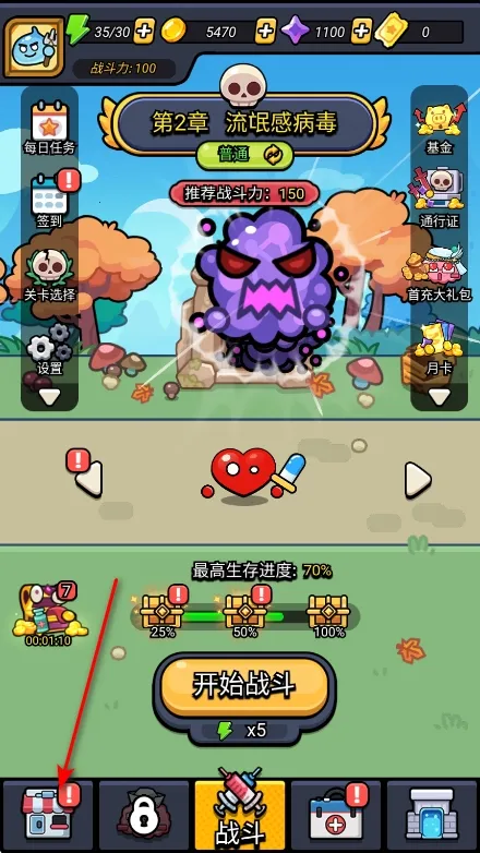 细胞保卫战破解版无限钻石