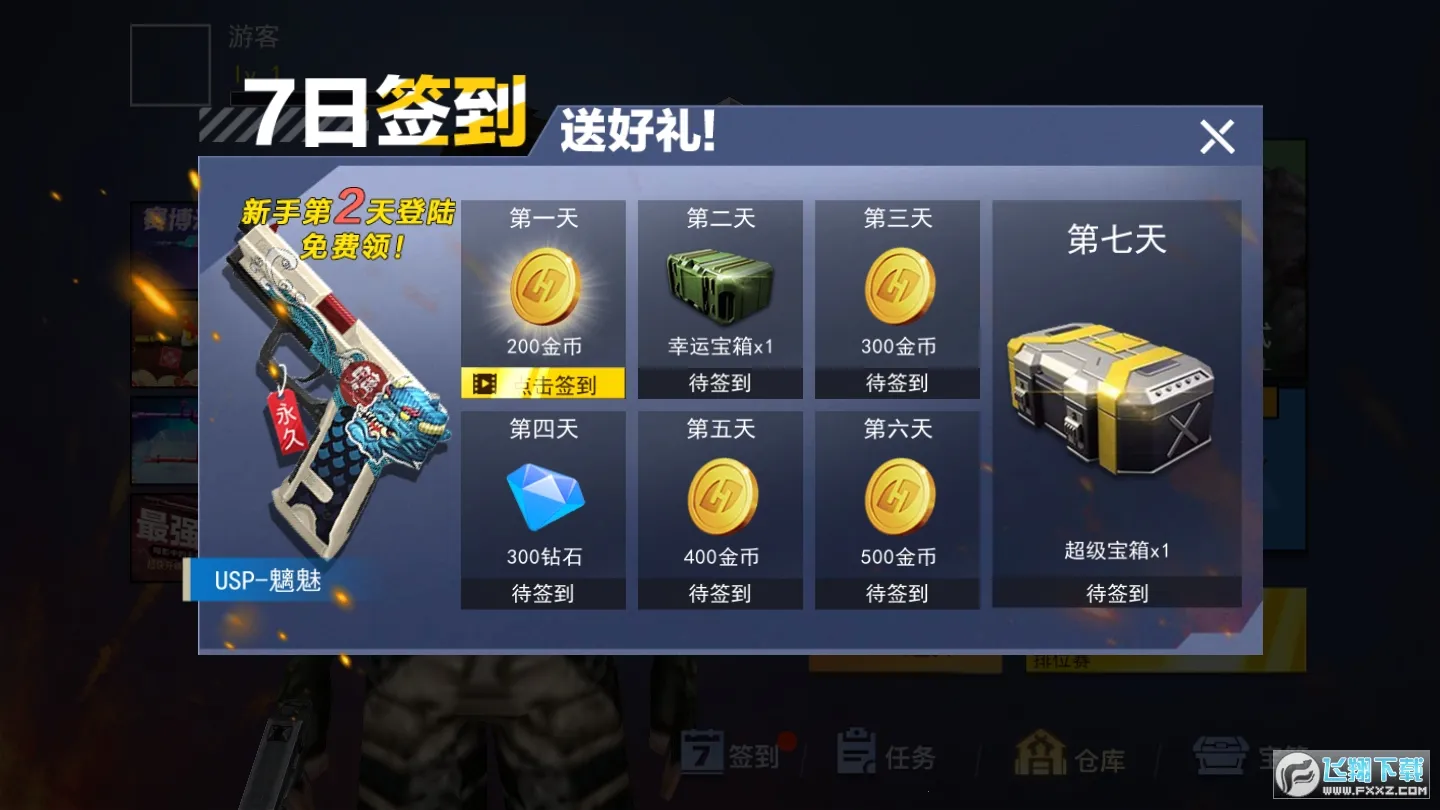 枪战荣耀精英v1.0(1)
