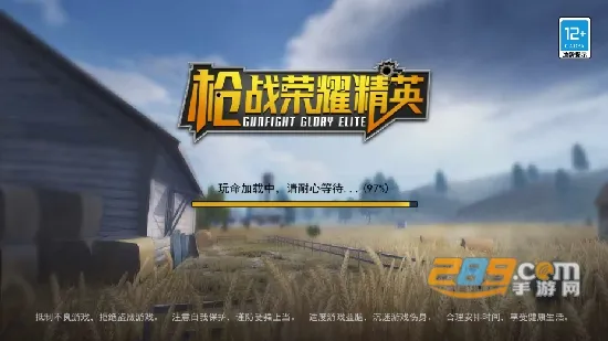 枪战荣耀精英v1.0(4)