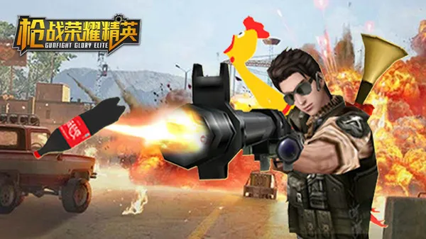 枪战荣耀精英v1.0(2)