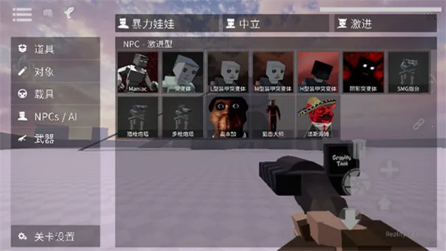 g沙盒仇恨最新版v16.2.12(2)