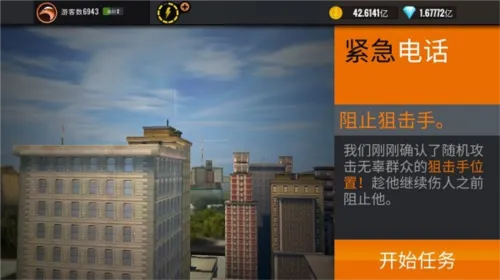 狙击手3d破解版无限金币钻石