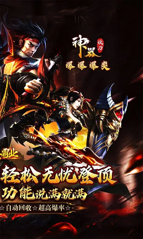 大秦霸业v1.0.2(3)