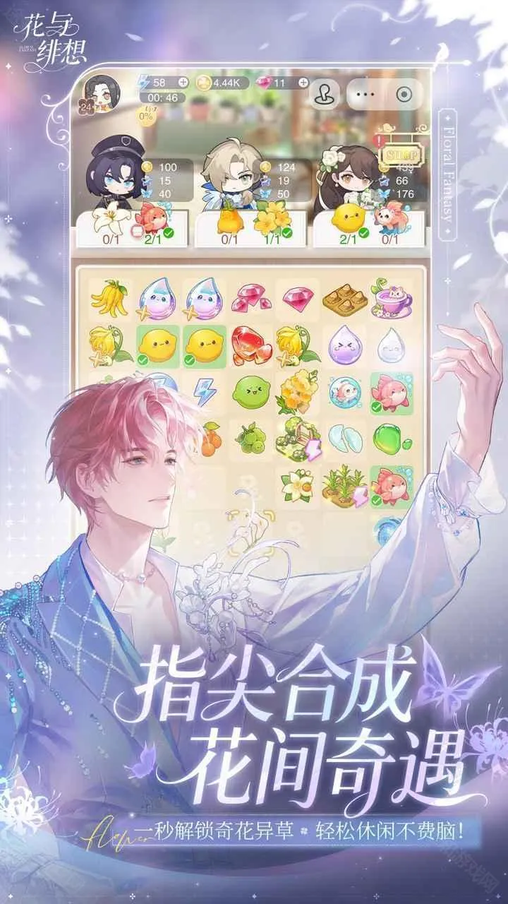 花与绯想2026手机版