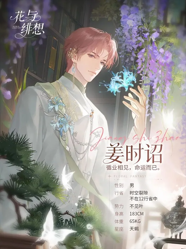 花与绯想2026手机版