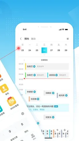 e看牙v4.40.0(2)