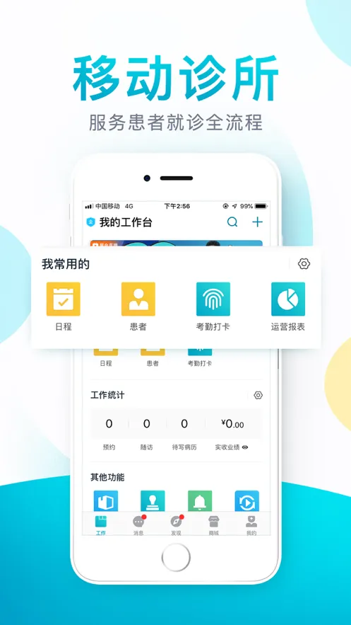 e看牙v4.40.0(1)
