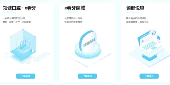 e看牙
