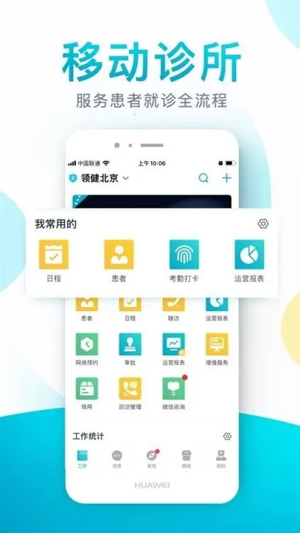 e看牙